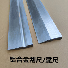 铝合金刮尺找平腻子斜口刮尺找平腻子多规格斜口刮尺抹灰靠尺刮尺