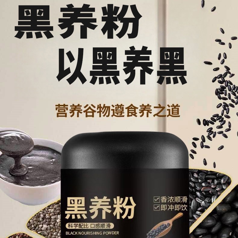 黒養粉、五黒粉、黒米粉、黒桑、黒クコ、黒ごま、黒豆、生放送、卸売、配送|undefined