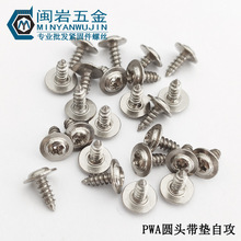 ��ͷʮ�ִ����β�Թ�PWA5*10-50����10  �����304 Բͷ�����β