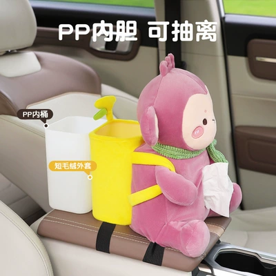 can two-in-one car storage — Car tissue box/set