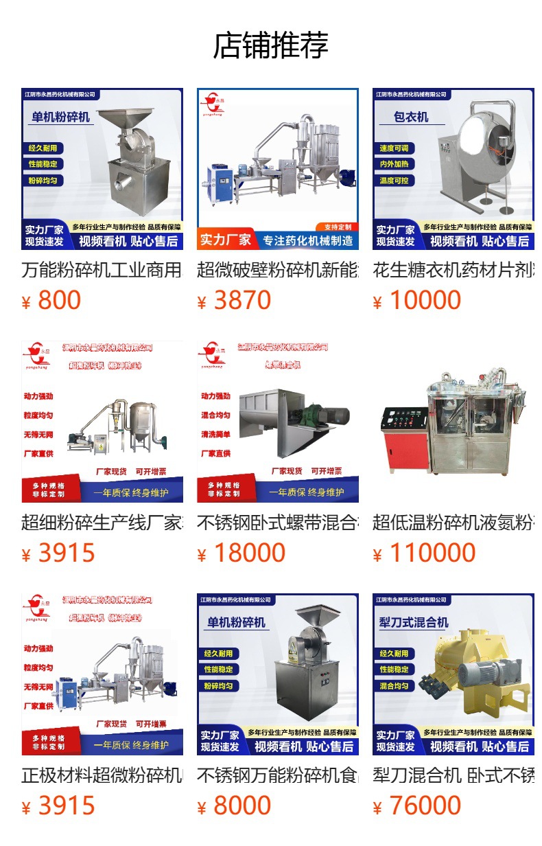 Измельчитель Yongchang YCJX-B 15B