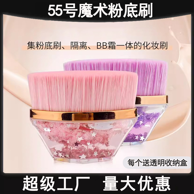Cepillo de maquillaje de arenas movedizas No. 55 Cepillo de base mágica No comas Base líquida Corrector Pincel de maquillaje de pétalos sin costuras Herramientas de belleza