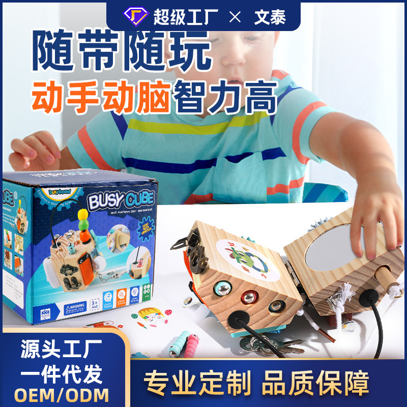 定制早教木制开锁解锁八面忙碌块幼儿童手眼协调训练亲子互动玩具