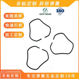 异形弹簧;压缩弹簧;拉伸弹簧