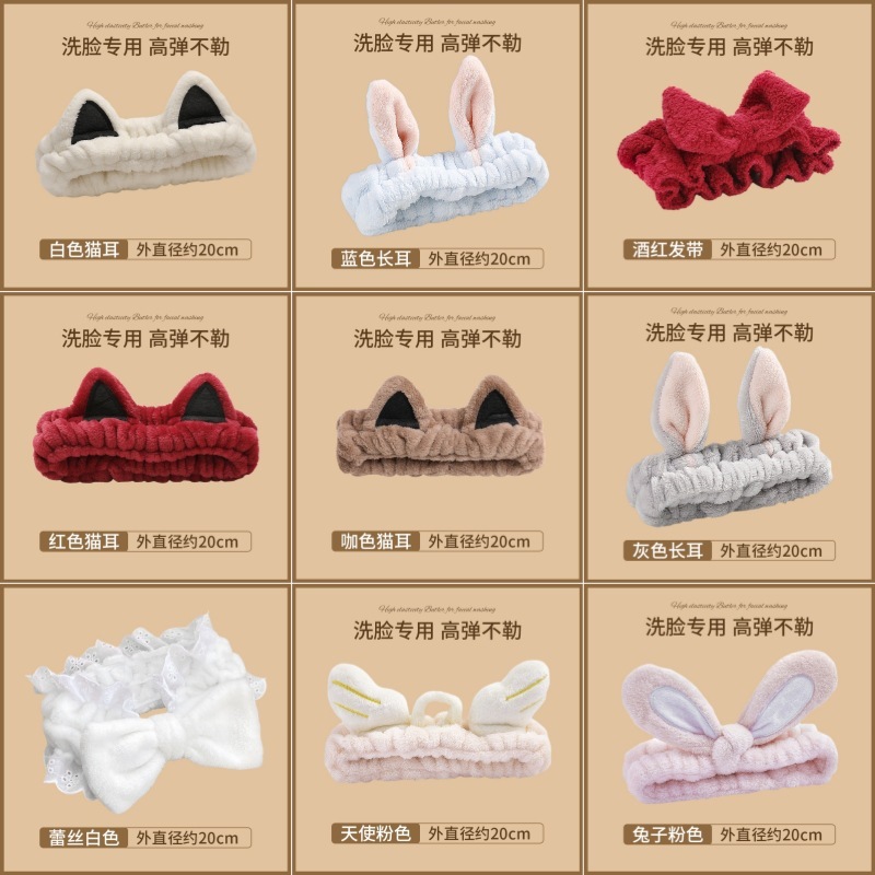 洗脸发带毛绒发箍女2025新款可爱卡通敷面膜手腕带束发带头箍头饰|undefined