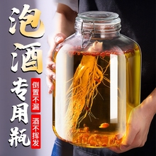 泡酒玻璃瓶食品级密封酒坛子药酒瓶酿酒罐白酒储存瓶无铅