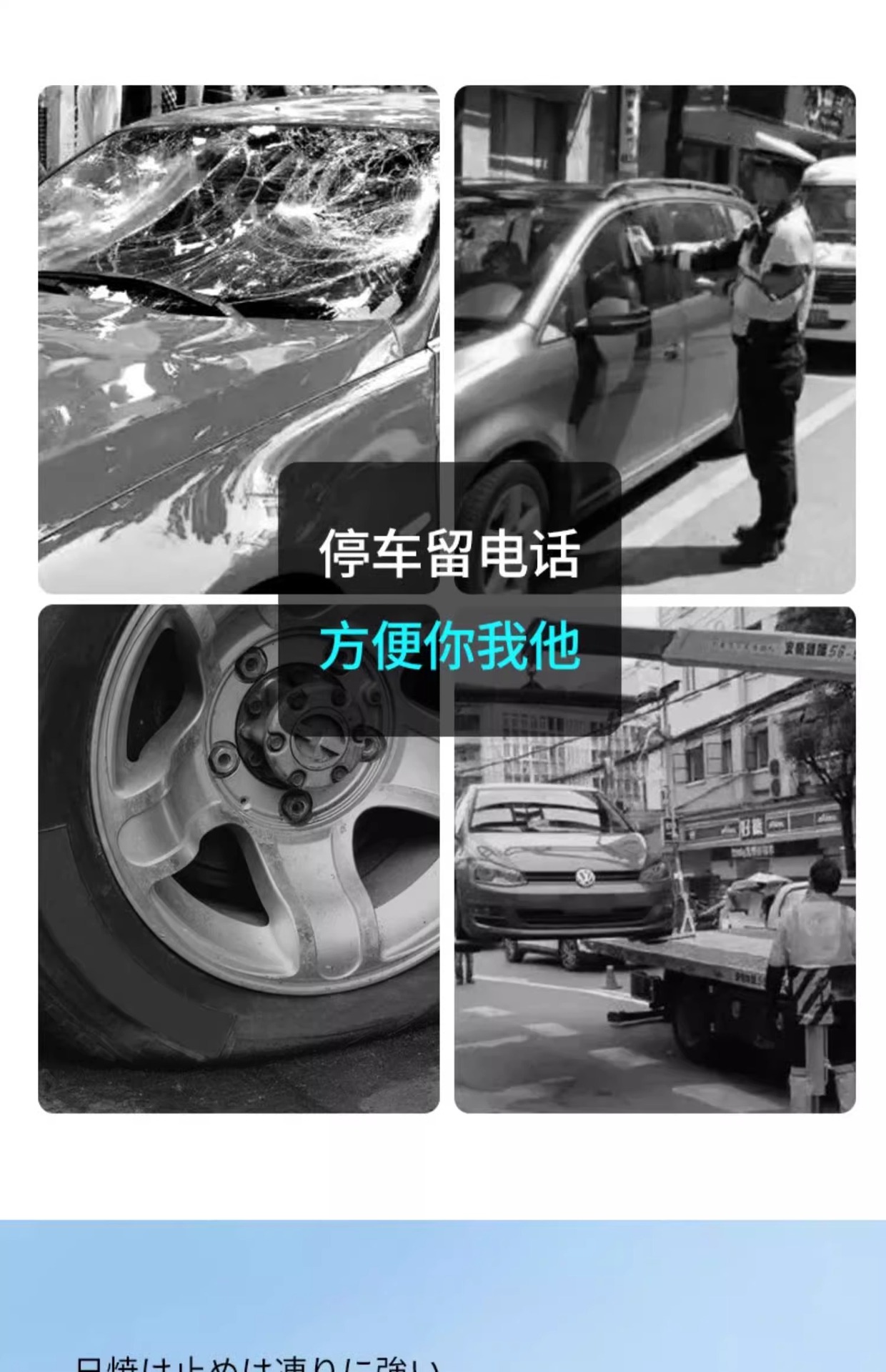 Car temporary parking window breaker number plate multi-function mobile phone plate decoration car mobile phone safety hammer