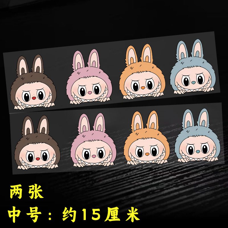 Labubu 漫画バブルマット反射車ステッカースクラッチブロックオートバイ電気自動車防水ボディステッカー