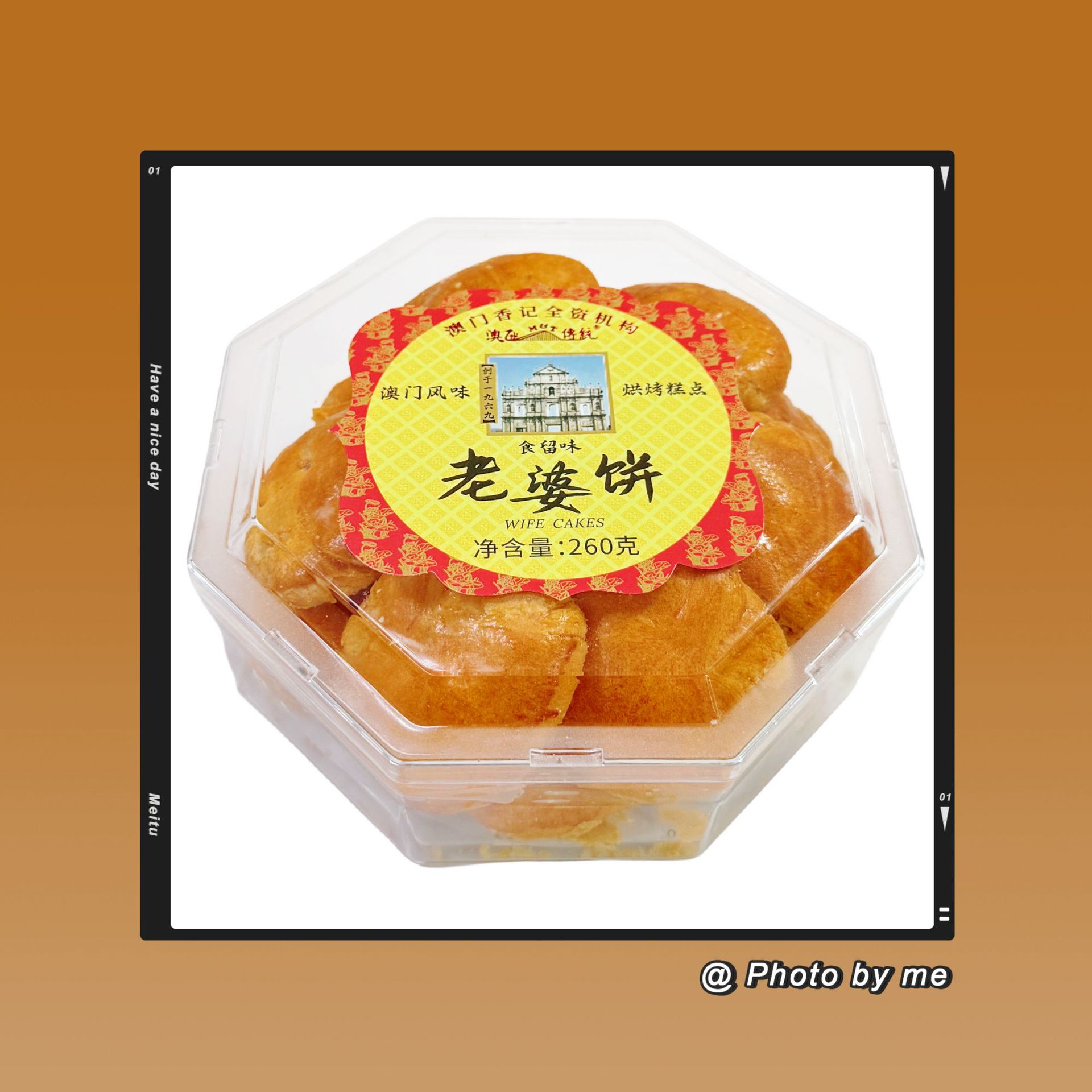 批发食品 休闲美食 澳门手信   老婆饼260g