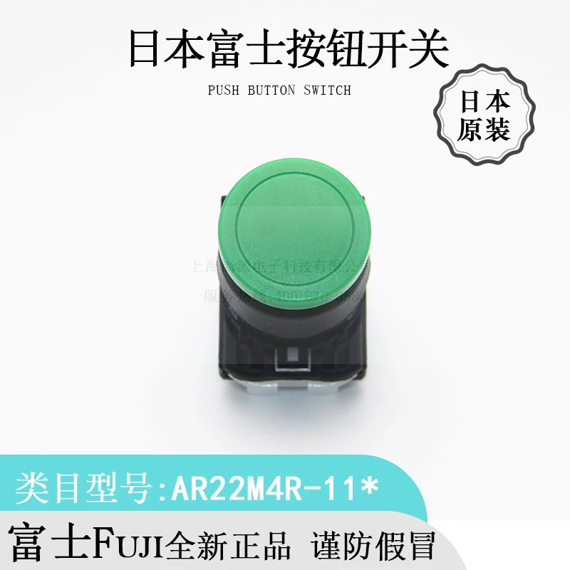 Японский оригинал Fuji AR22M4R-11* кнопочный переключатель, новый, импортный, скидка, хит продаж