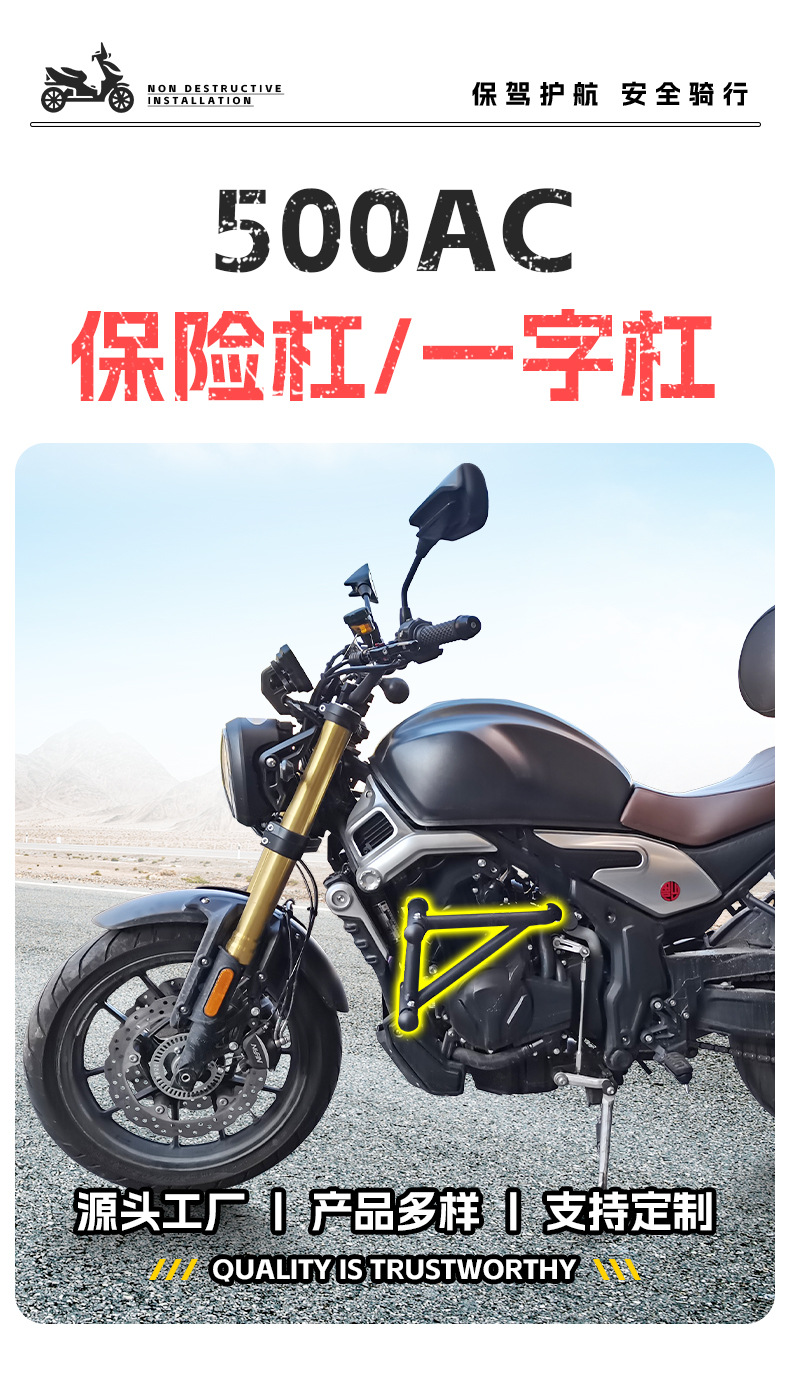 Suitable for Wuji 500Ac Bumper Motorcycle Front Guard Bar, Competition Guard Bar, Single Bar, Anti-Fall Bar, Modification Accessories