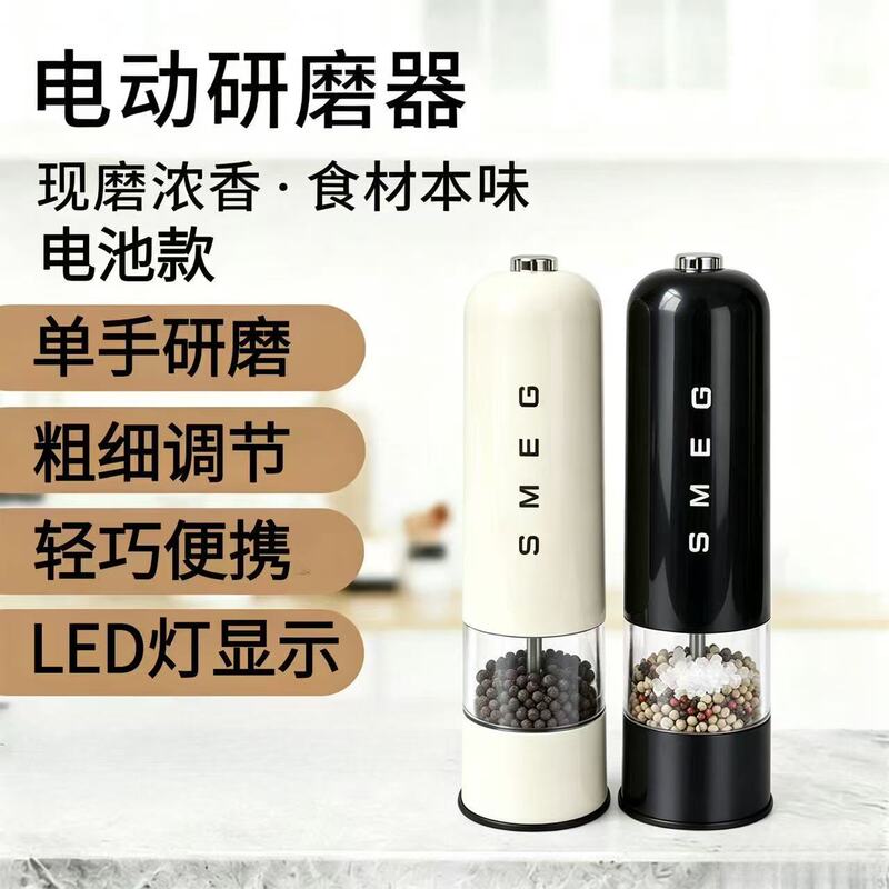 Electric Grinder Rechargeable Pepper Grinder for Home Kitchen Portable with Coarse and Fine Adjustment LED Display SMEG Electric Grinder Rechargeable Pepper Grinder for Home Kitchen Portable with Coarse and Fine Adjustment LED Display SMEG