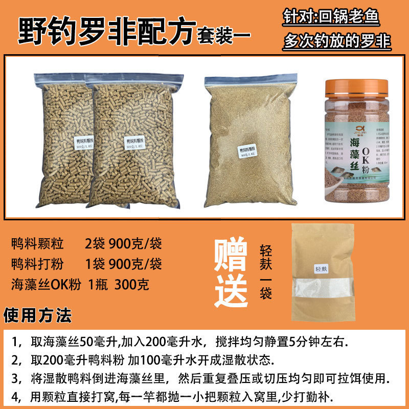鸭饲料颗粒钓鱼罗非窝料钓黑坑滑口罗飞鱼饵打窝饵料老鸭料伴侣|undefined