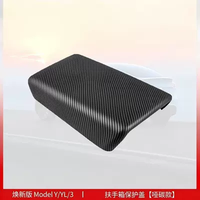 Outlet Protective Cover Carbon Fiber – Armrest box - refreshed-model-yyl3-matte-texture-laser-engraved-full-coverage-armrest-lid
