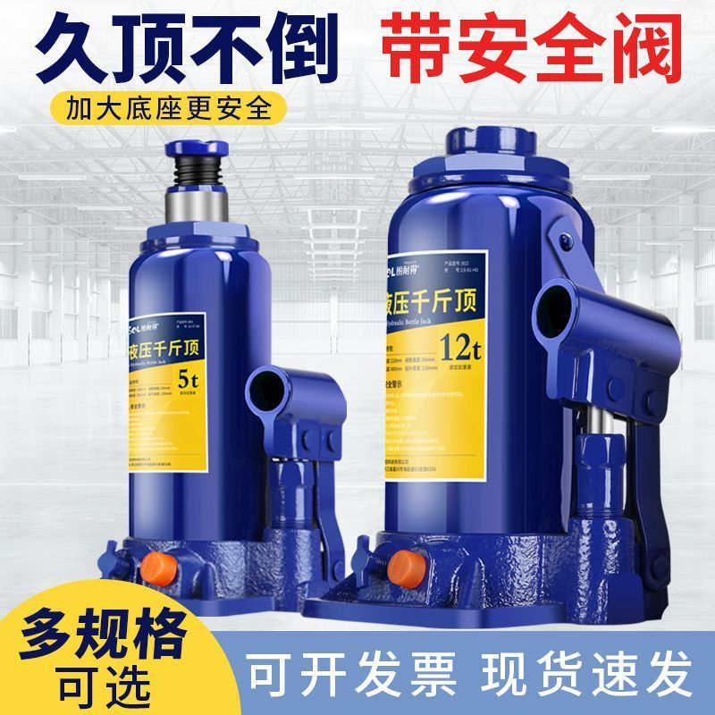 立式液压千斤顶小轿车千斤顶2吨3吨5吨起重工具汽车应急救援工具|undefined