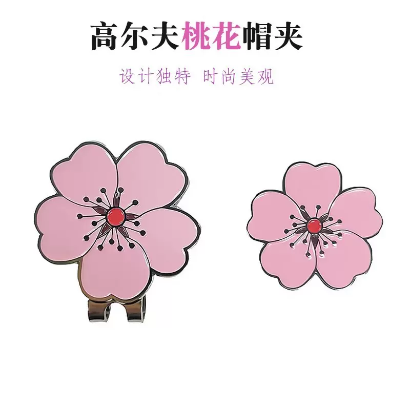 新款金属高尔夫帽夹烤漆马克带磁性配夹子配件logo粉色樱花帽夹