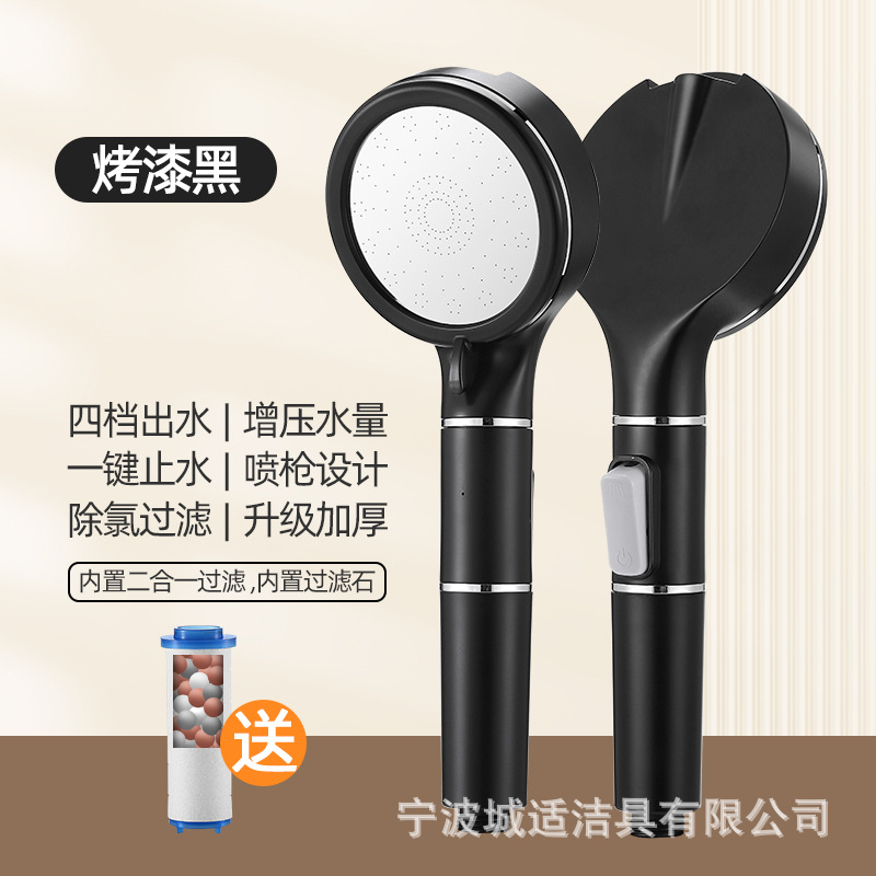 XP 스프레이 건 4 기어 샤워 헤드 블랙