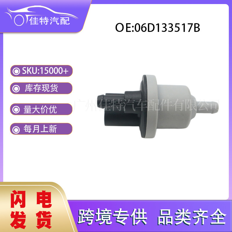 06D133517B Is Suitable for Audi and Volkswagen Auto Parts, Cross-Border, In-Stock Carbon Canister Solenoid Valve 06D133517B Is Suitable for Audi and Volkswagen Auto Parts, Cross-Border, In-Stock Carbon Canister Solenoid Valve