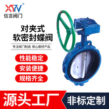 定制对夹式蝶阀dn50/150手动对夹蝶阀铸铁软密封截止阀水利截止阀