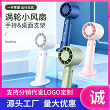 浅枫跨境私模手持风扇usb便携折叠冰敷小风扇挂脖数显桌面小风扇