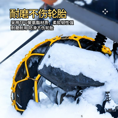 Anti-Skid Chains for Two-Wheeled, Tire snow chain