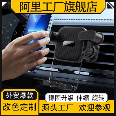 New Car Mobile Phone Holder Car Air Outlet Special Navigation Seat Car Anti-Shake Bracket Manufacturer Wholesale