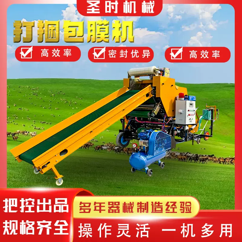 60柴油款打捆包膜机青储牧草饲料打包机玉米秸秆全自动打捆包膜机