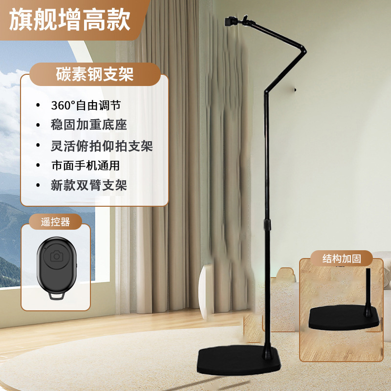 手机专用支架直播俯拍支撑架拍摄直播架床头懒人落地支架|undefined