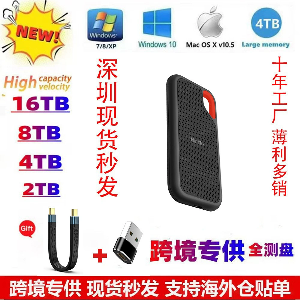 E61: эксклюзивная трансграничная поставка расширенных и улучшенных высокоскоростных мобильных SSD-накопителей, твердотельных USB-флешек, портативных твердотельных накопителей PSSD на 6 ТБ