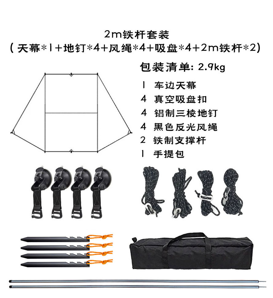 车边帐篷_04.jpg