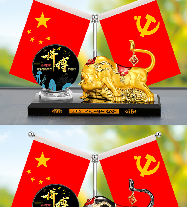 Car decoration Fu Niu five-star small red flag perfume seat alloy twelve Zodiac cattle decoration cow Qi Tian Tian perfume seat