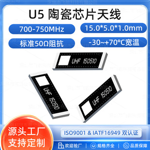 �S��ֱ�� U5�NƬ�쾀 700-750MHz 4G LTE�����쾀 SMT���b 2dBi