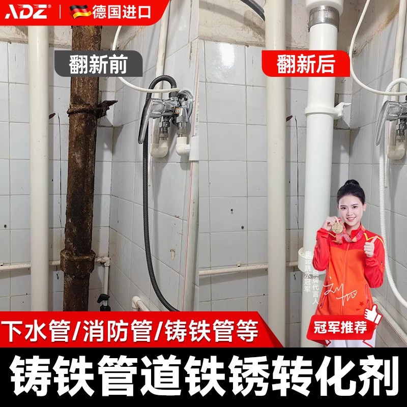 管道防锈漆铁锈转化剂金属防腐免打磨家用免除锈水性漆翻新专用漆