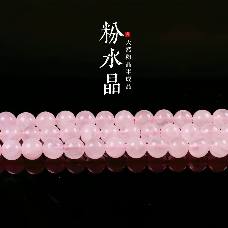 天然粉水晶散珠圆珠DIY手串珠粉水晶半成品配饰整条批发|undefined