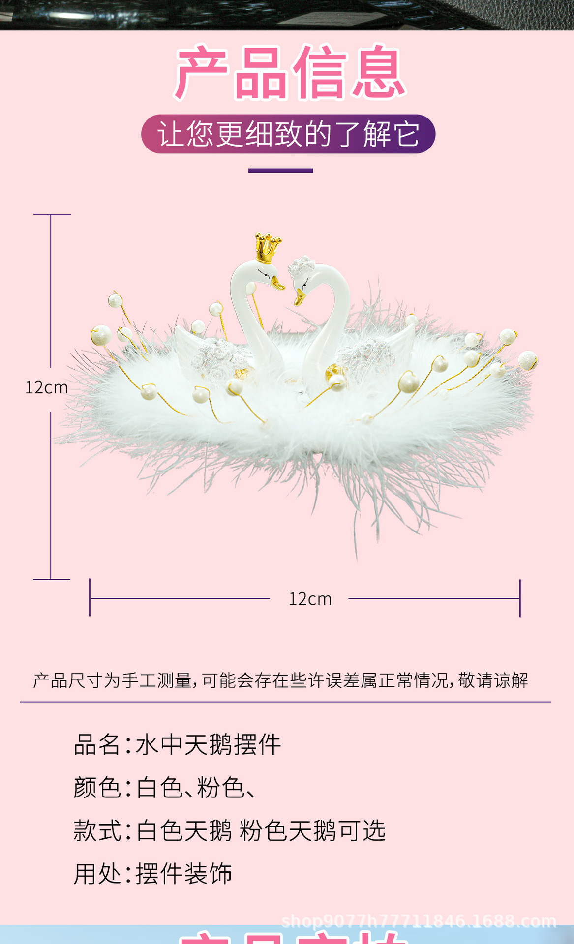Car Ornaments, Cute Feathered White Swan, High-End Car Interior Decoration for Ladies, Car Perfume, Internet Celebrity Goddess Style