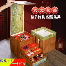 茶叶礼盒普洱茶大红袍铁观音肉桂红茶小罐装千里江山高端年货礼盒