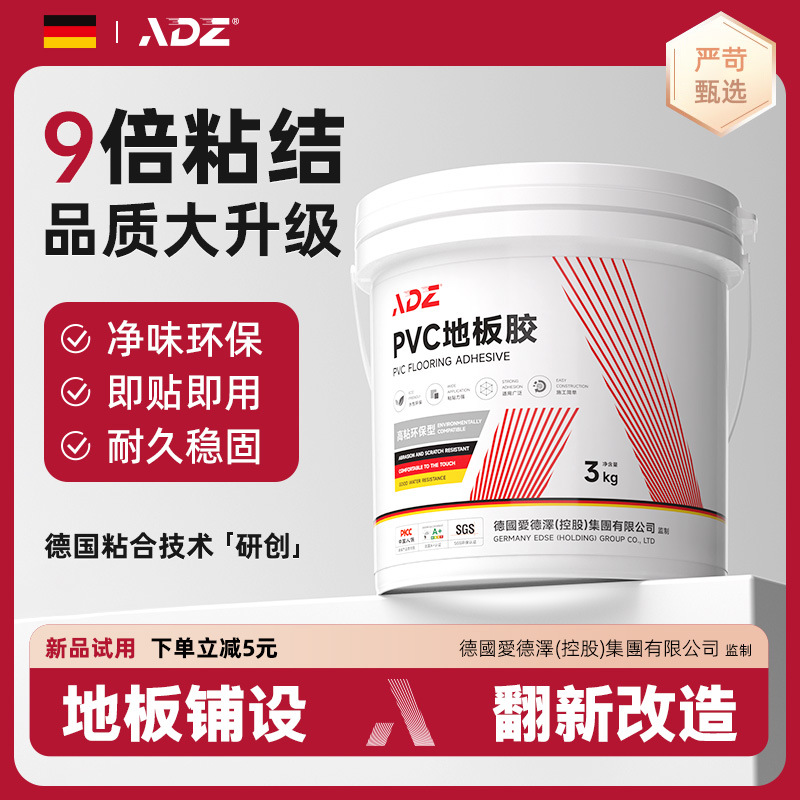 代发15kg水性地板革专用胶地毯胶强力pvc塑胶地胶地垫自粘胶水