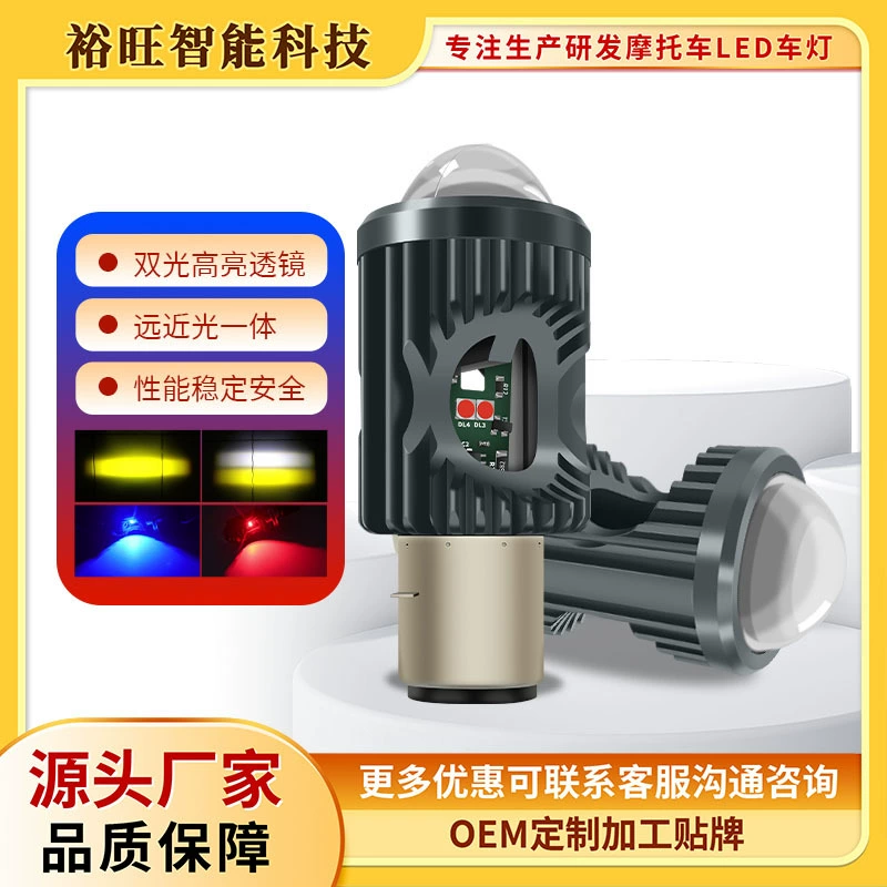 Заводская прямая продажа мотоцикла светодиодные прожекторы ближнего и дальнего света двухцветный красный синий флеш светодиодные линзы электрический автомобиль фары