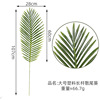 Nordic style simulation artificial palm leaf hotel wedding soft outfit leaves plant wall flower arrangement decorative loose tail sunflower tree