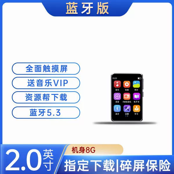 2-inch Bluetooth version