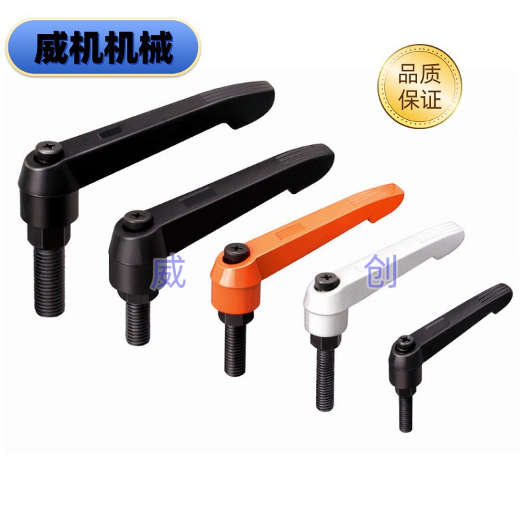 供应钢质可调手柄、可调位紧定手柄、橙色手柄螺丝
