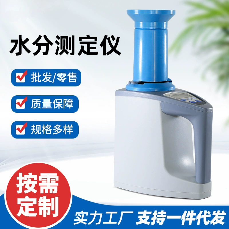 LDS-1G прибор для измерения влажности зерна, высокоточный измеритель влажности зерна, детектор влажности кофейных зерен