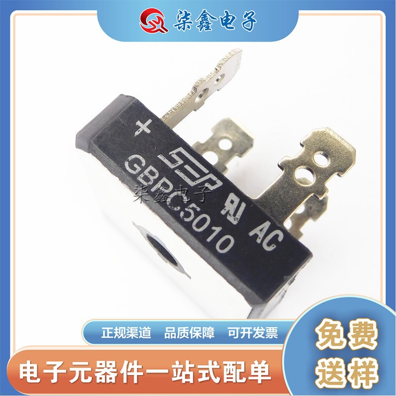 桥堆GBPC5010 四脚方桥50A/1000V 全新原装现货