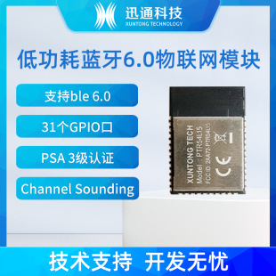 Nrf54L15 Bluetooth Module Multi-Core Processor Solution High-Performance Low-Power Bluetooth 6.0 Iot Module