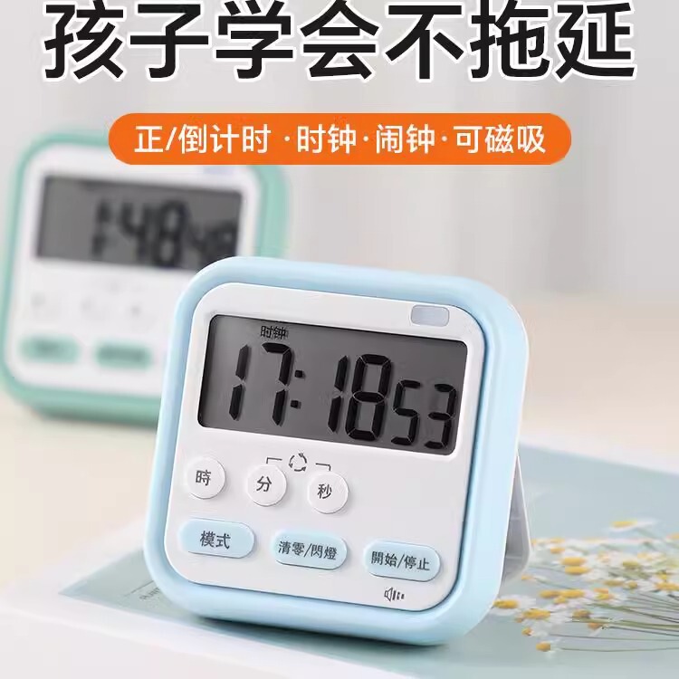 计时器小学生学习自律考研闹钟电子时间管理器厨房烘焙定时器|undefined