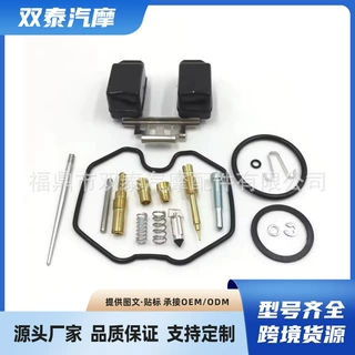 适用于PZ26 PZ27摩托车化油器修理包CG125 CG150 CG200 厂家批发
