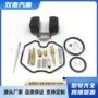 cg150cg125摩托车化油器修理包