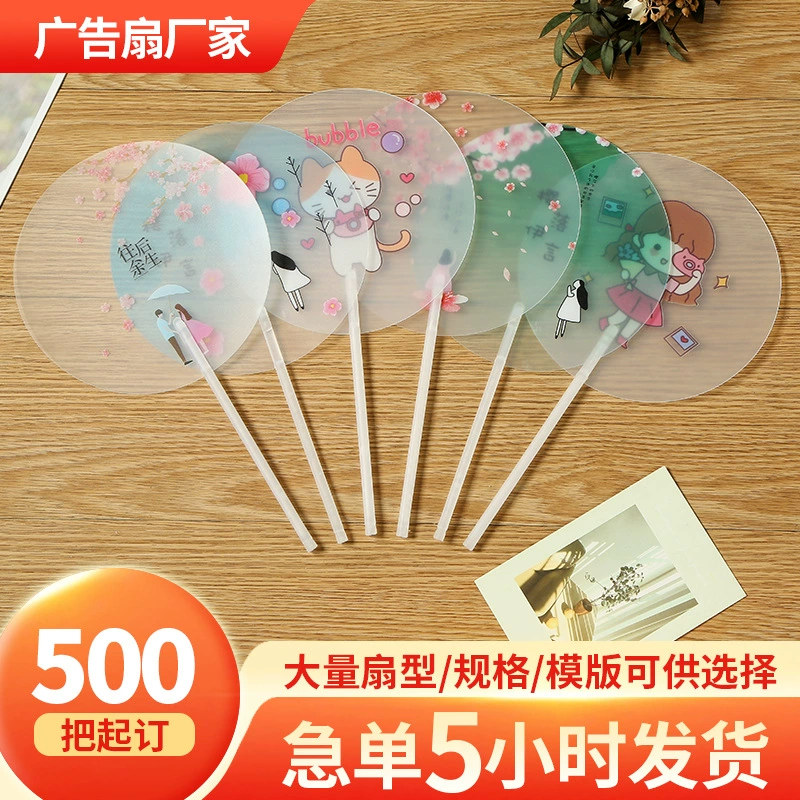 Двусторонний прозрачный матовый круглый веер с длинной ручкой, студенческий ручной веер, портативный ручной круглый веер из полипропилена, рекламный летний веер