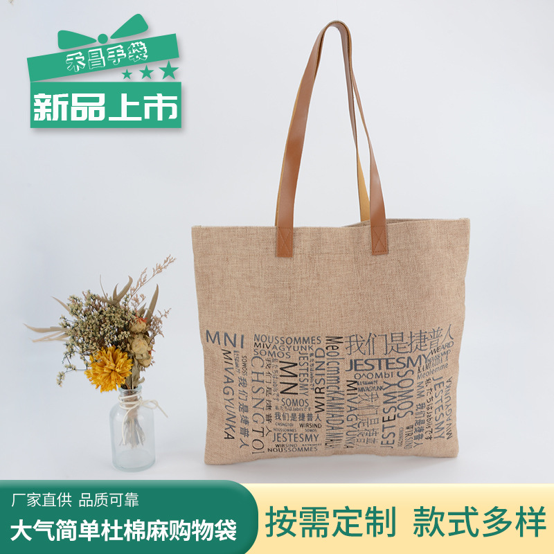 复古日系单肩包帆布袋防水环保杜棉麻购物袋杜邦纸手提袋加印logo