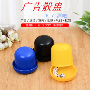 Круглая цветная чашка чашки для кости чашки Color Cup с 5 кубиками KTV Hotel Entertainment Products Dice Cup